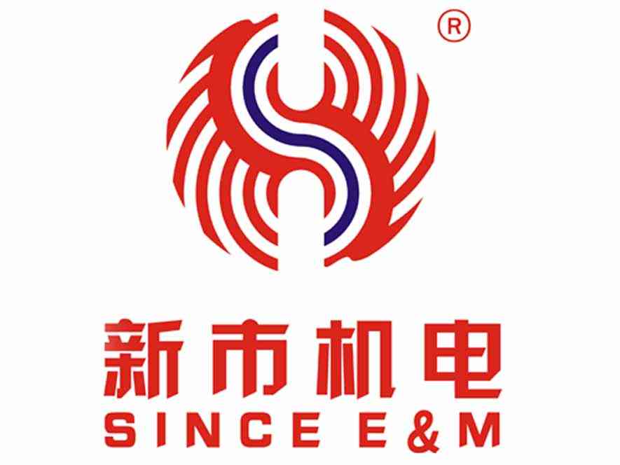 新市機電設備制造有限公司